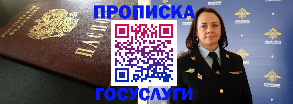 пропишу в квартире в Слободской