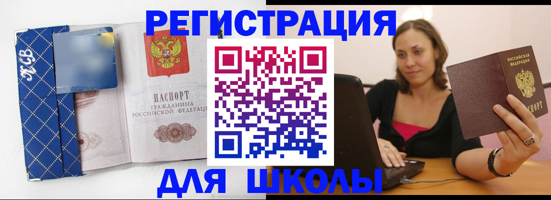 временная регистрация для всех в Слободской