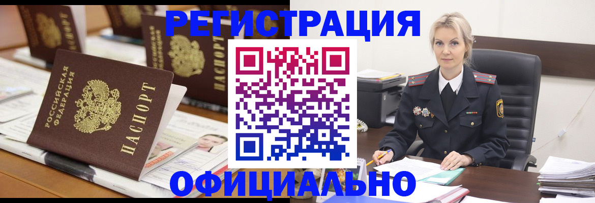 прописка штамп в Слободской